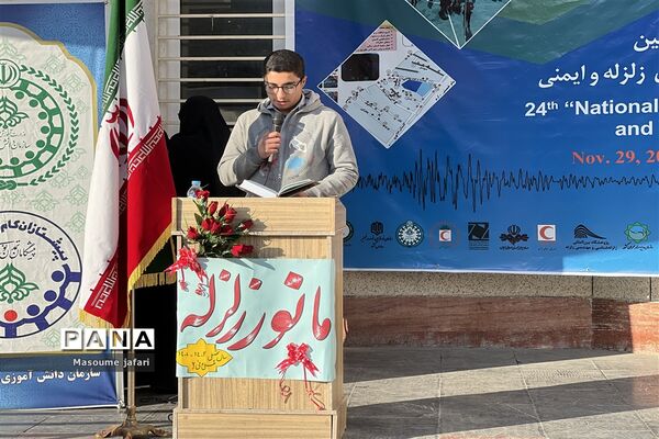 بیست و چهارمین مانور زلزله و ایمنی در مدارس گرگان