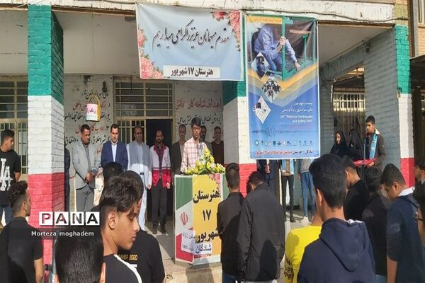 بیست و چهارمین مانور سراسری زلزله و ایمنی در مدارس شادگان