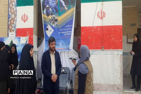 بیست و چهارمین مانور سراسری زلزله و ایمنی در مدارس شادگان