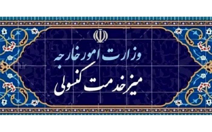 ایرانیان مقیم کانادا خدمات سریع و متنوع کنسولی دریافت می‌کنند