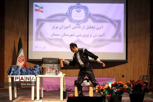 آیین تجلیل از دانش‌آموزان پسر برتر جشنواره‌های حوزه پرورشی و آموزشی سال تحصیلی ۱۴۰۰-۱۴۰۱