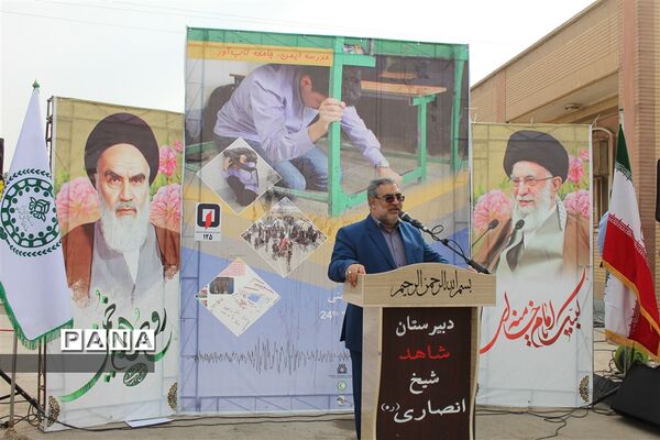 بیست و چهارمین مانور سراسری زلزله در اهواز