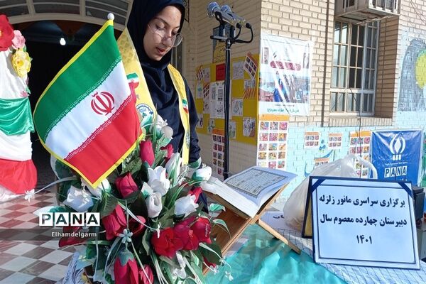 بیست و چهارمین مانور سراسری زلزله و ایمنی مدارس در شوشتر