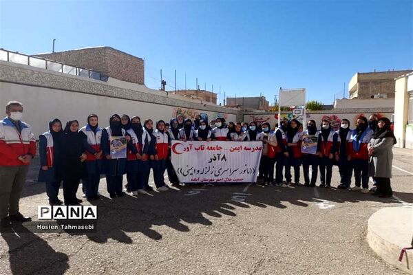 بیست و چهارمین مانور سراسری زلزله و ایمنی مدارس در آباده