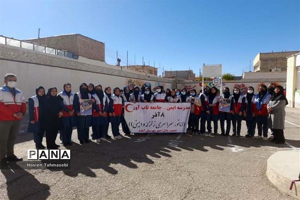 بیست و چهارمین مانور سراسری زلزله و ایمنی مدارس در آباده