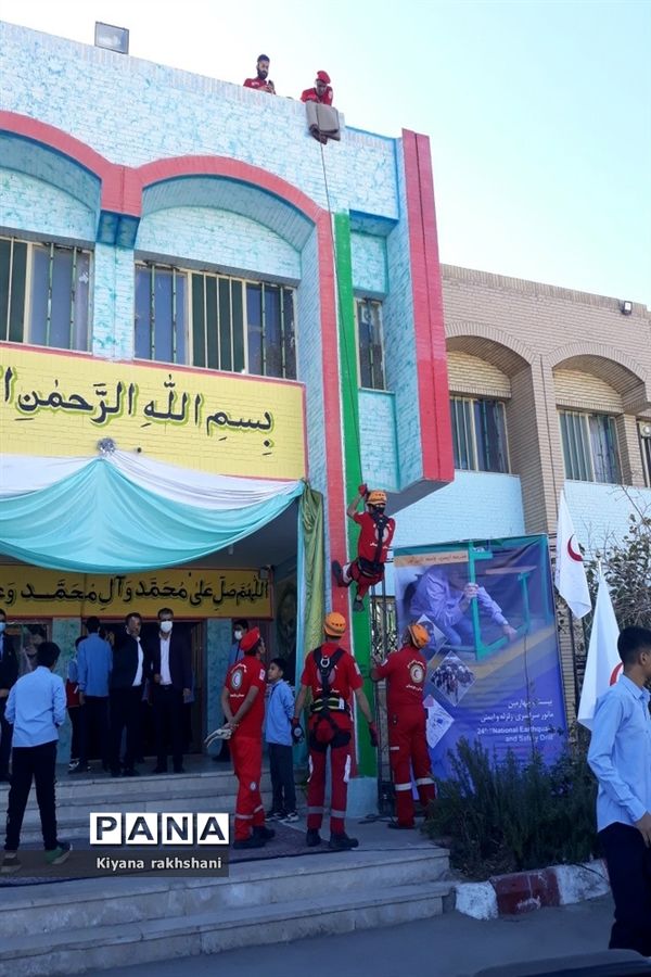 بیست و چهارمین مانور سراسری زلزله و ایمنی مدارس در زاهدان