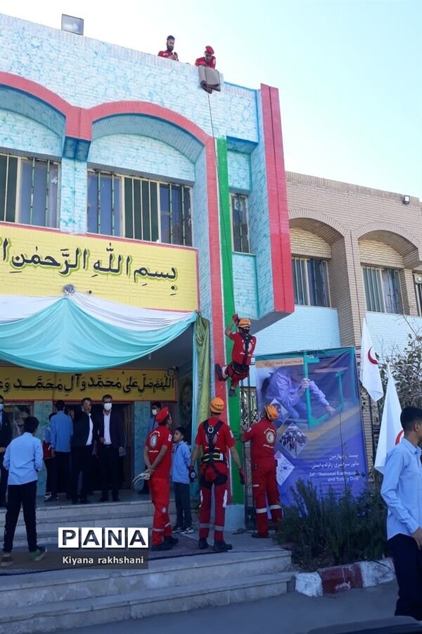 بیست و چهارمین مانور سراسری زلزله و ایمنی مدارس در زاهدان