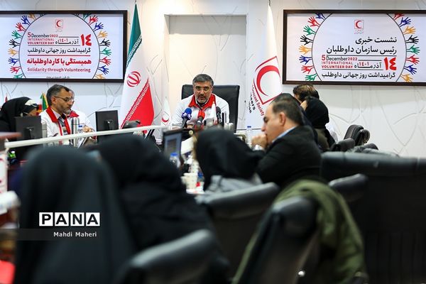 نشست خبری رئیس سازمان داوطلبان هلال احمر