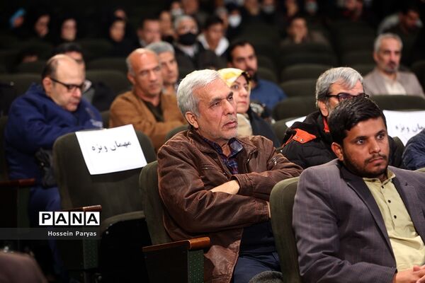 مراسم اختتامیه پنجاه و دومین جشنواره فیلم رشد