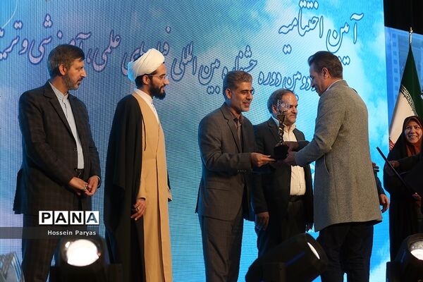 مراسم اختتامیه پنجاه و دومین جشنواره فیلم رشد