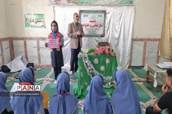 نشست نمازشناسی و خانواده در مدارس شادگان