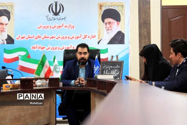 برگزاری جلسه هم‌اندیشی خبرنگاران پانا جوادآباد