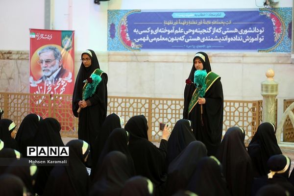 همایش دختران زینبی در حرم حضرت معصومه(س)-1