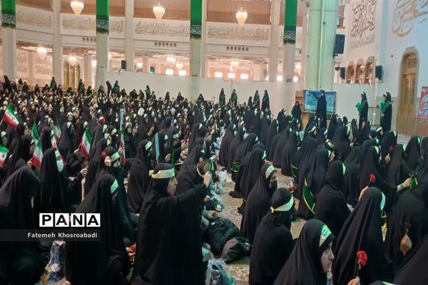 همایش دختران زینبی در حرم حضرت معصومه(س)