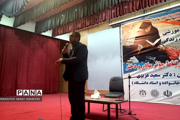 برگزاری کارگاه آموزشی مهارت‌ ارتباط مؤثر مادر و دختر در فشافویه