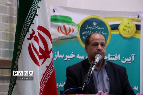 آیین افتتاحیه دبستان خیرساز نور