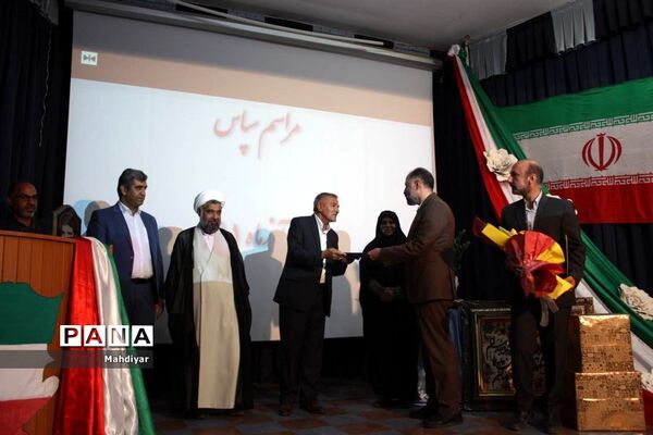 مراسم تکریم مدیر آموزش و پرورش منطقه جوادآباد