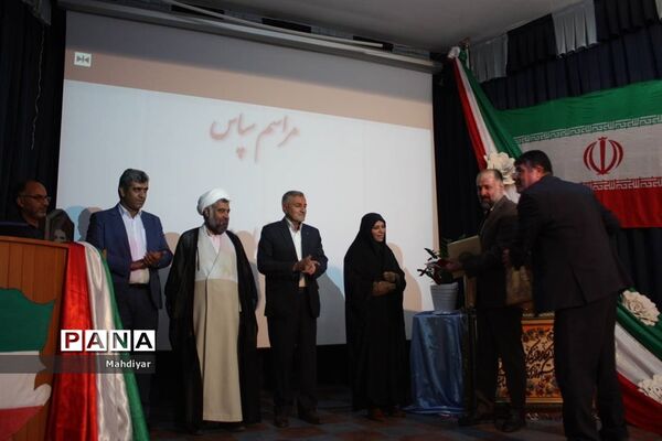 مراسم تکریم مدیر آموزش و پرورش منطقه جوادآباد