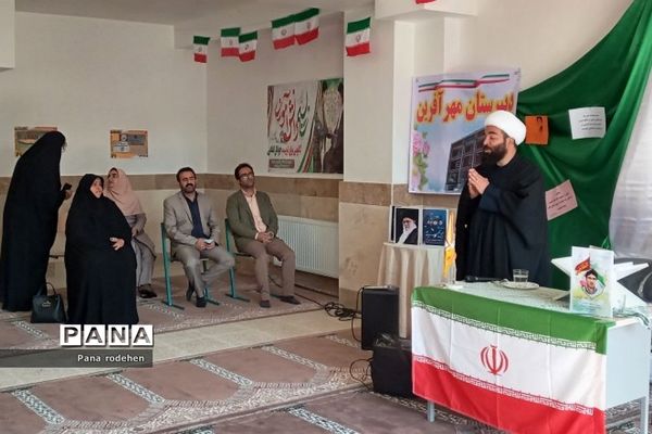 گردهمایی  بصیرتی و ملی دختران بسیجی مدرسه مهرآفرین رودهن