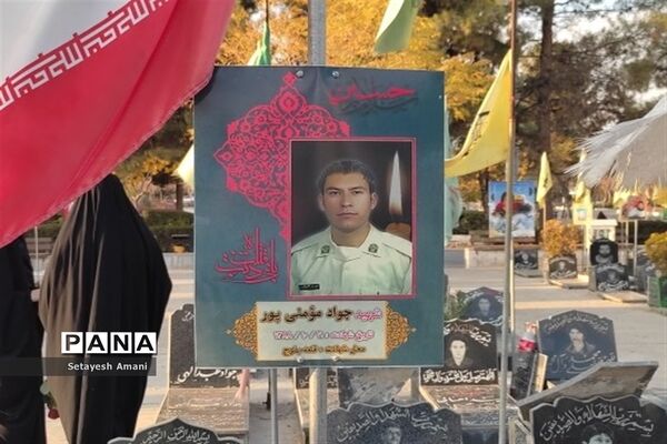 میثاق با شهدا