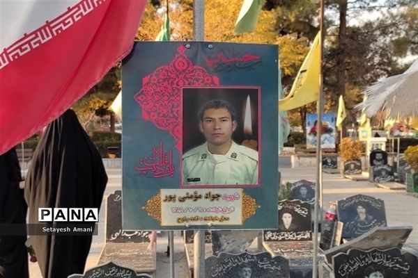 میثاق با شهدا