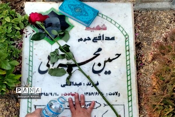 میثاق با شهدا