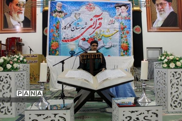 محفل انس با قرآن کریم در گلوگاه