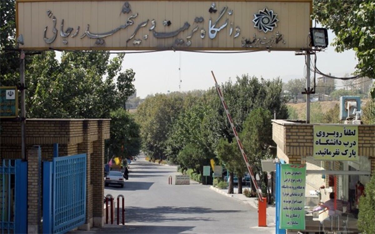 امضای تفاهم‌نامه همکاری دانشگاه شهید رجایی با سازمان نوسازی مدارس کشور