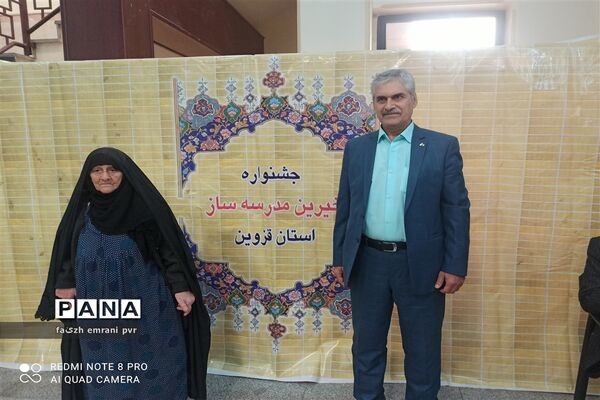 بیست و چهارمین جشنواره خیرین مدرسه‌ساز استان قزوین