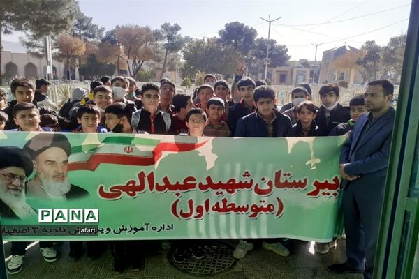 نماز وحدت  توسط دانش‌آموزان آموزش و پرورش ناحیه ۳  اصفهان