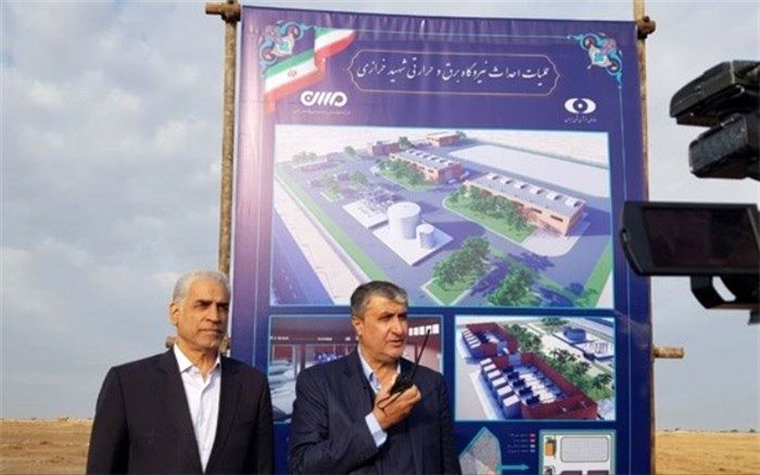 آغاز عملیات احداث نیروگاه اتمی «کارون» با حضور اسلامی