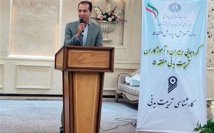 تربیت‌بدنی و ورزش از مهم‌ترین عوامل تأمین، حفظ و ارتقای سطح سلامت دانش‌آموزان