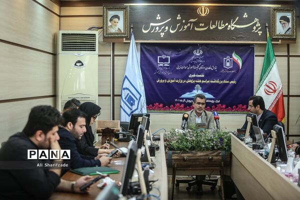 نشست خبری رئیس ستاد بزرگداشت مراسم هفته پژوهش در وزارت آموزش و پرورش