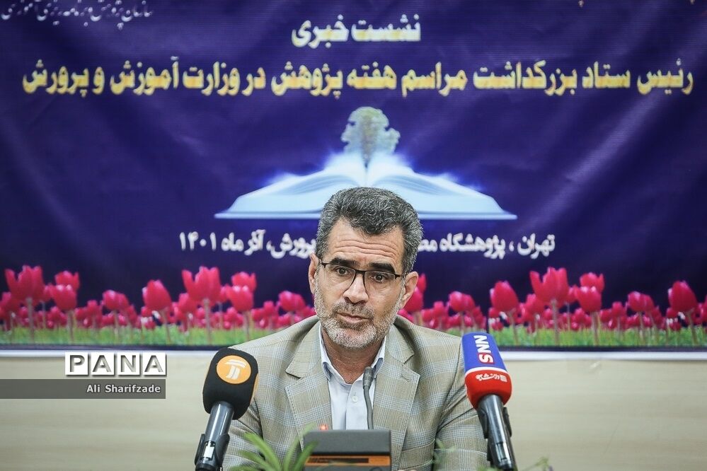 نشست خبری رئیس ستاد بزرگداشت مراسم هفته پژوهش در وزارت آموزش و پرورش
