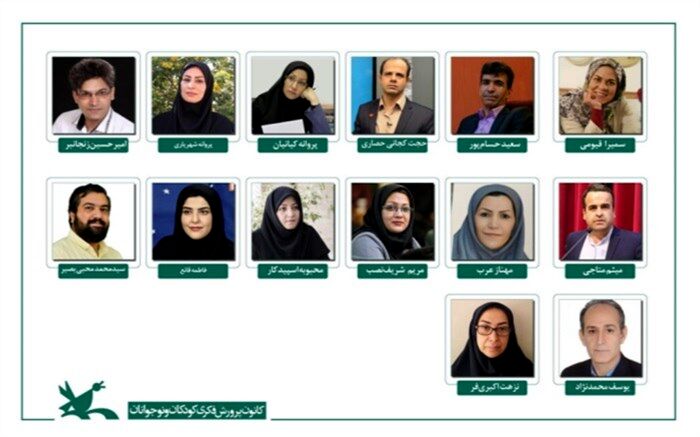 داوران چهاردهمین ویژه‌برنامه هفته پژوهش کانون معرفی شدند