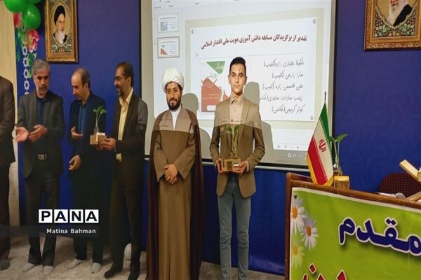 تقدیر از برگزیدگان پویش «ایران قوی» در قم