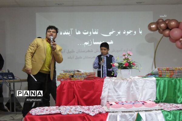 بزرگداشت روز جهانی معلولان درخلیل‌آباد