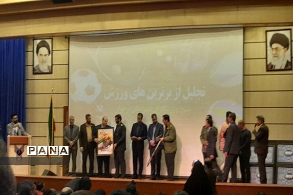 معرفی برترین‌های ورزش شهرستان برخوار