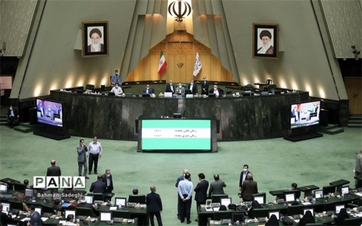 جلسه علنی مجلس شورای اسلامی آغاز شد