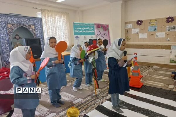 طرح آگاه‌سازی مدارس در محورهای حقوق شهروندی  و آموزش فرهنگ ترافیک در زنجان