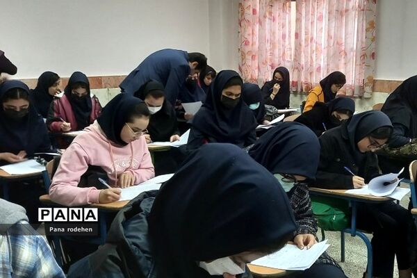 برگزاری امتحانات شبه‌نهایی پایه دوازدهم در آموزش و پرورش رودهن