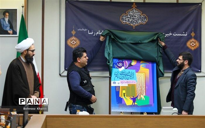 جشنواره سرود دانش‌آموزی امام رضا(ع) برگزار می‌شود