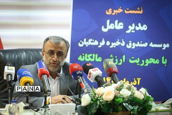 نشست خبری مدیرعامل مؤسسه صندوق ذخیره فرهنگیان