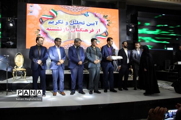 آئین تکریم و تجلیل بازنشستگان آموزش و پرورش اسلامشهر