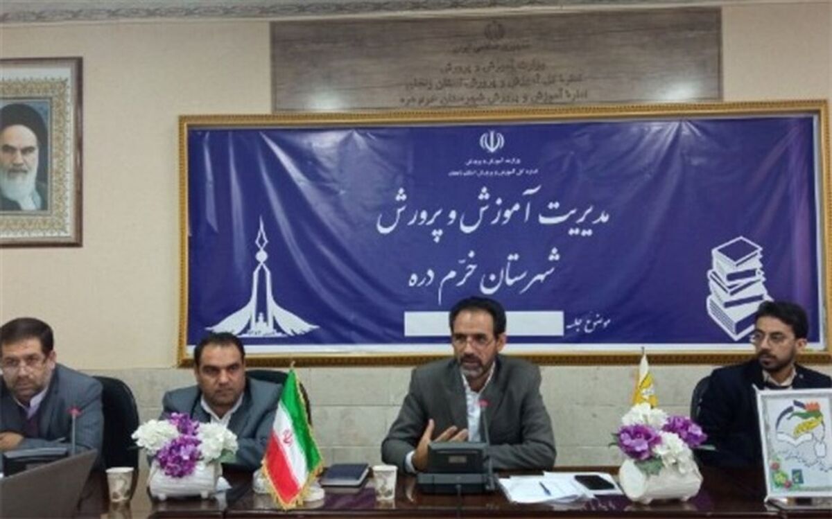 انجمن اولیا و مربیان ظرفیتی برای تامین نیازهای آموزشی و تربیتی است