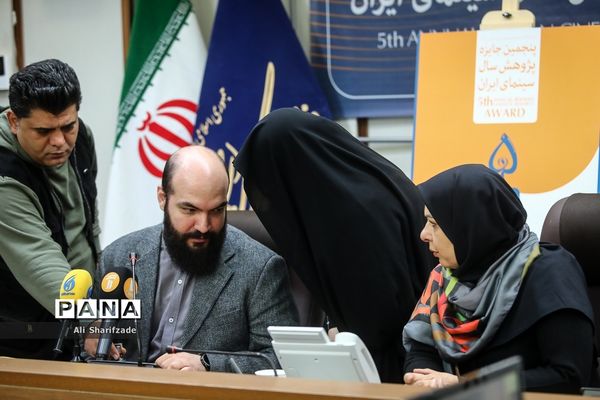 نشست خبری پنجمین جایزه پژوهش سال سینمای ایران