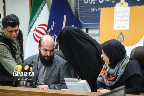 نشست خبری پنجمین جایزه پژوهش سال سینمای ایران