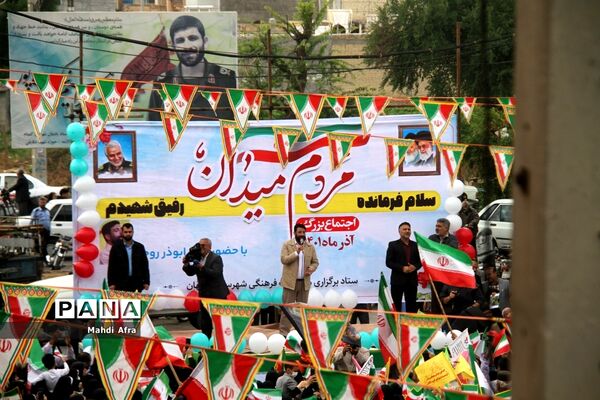 برگزاری اجتماع چند هزار نفری دانش‌آموزان و اقشار مختلف مردم شهرستان بهبهان