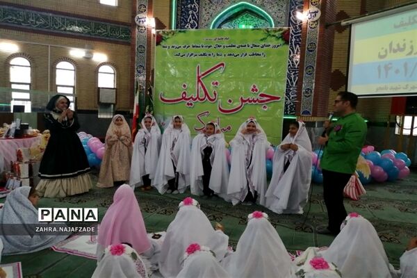 جشن تکلیف در پاکدشت