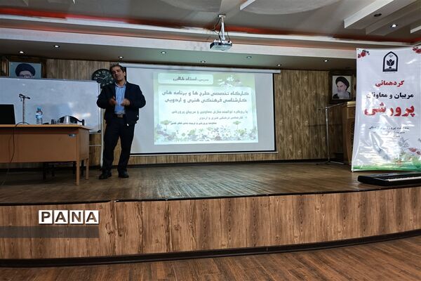 کارگاه توانمندسازی معاونان و مربیان پرورشی شهرستان قدس